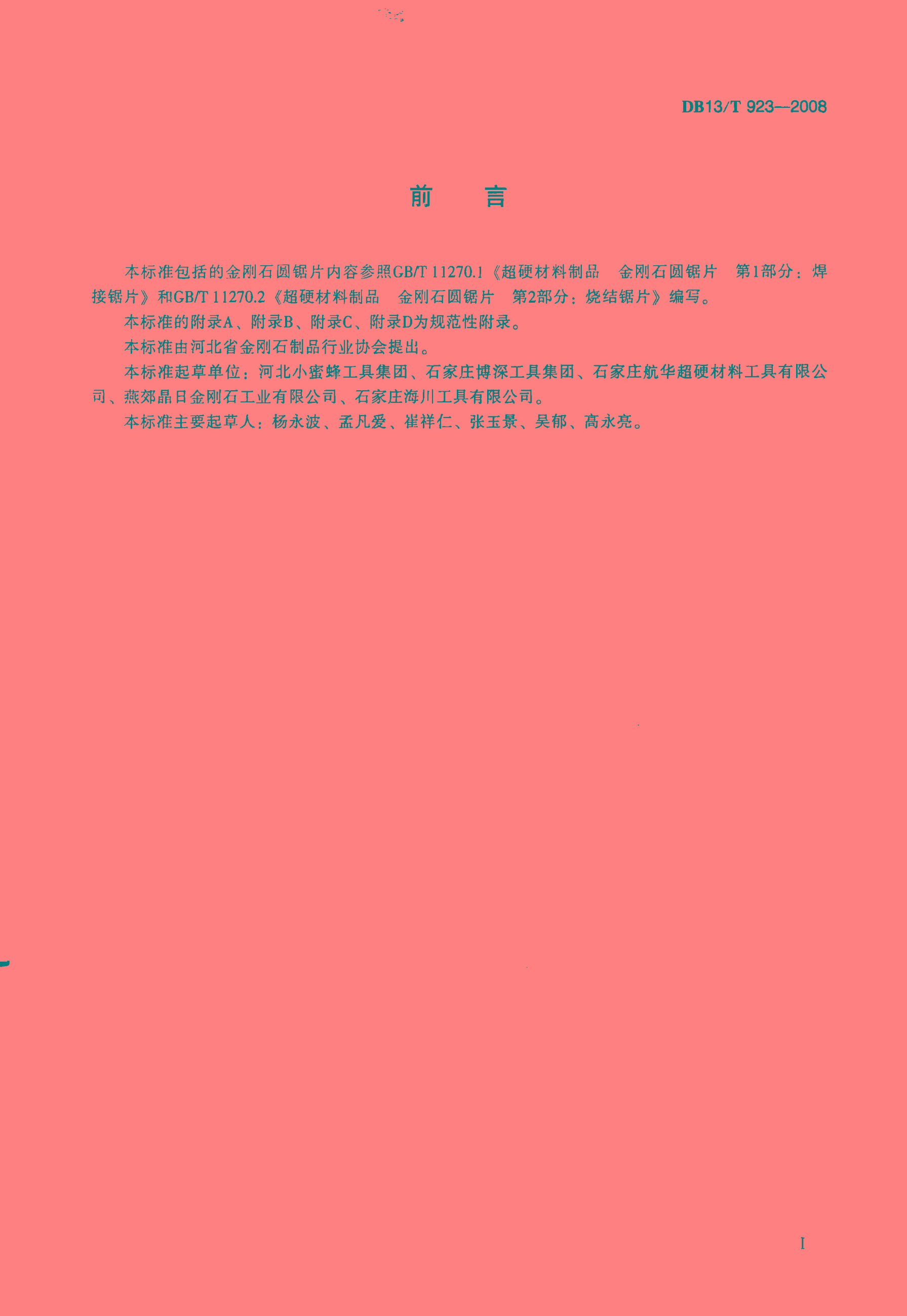 圖片關鍵詞